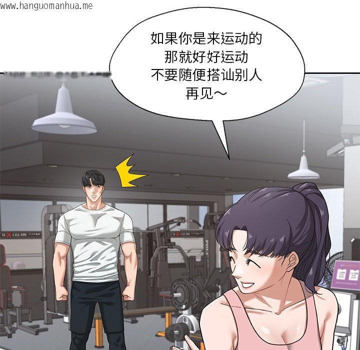韩国漫画我的傻瓜男友韩漫_我的傻瓜男友-第1话在线免费阅读-韩国漫画-第111张图片