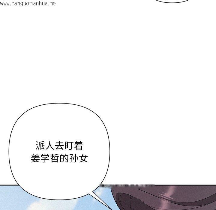 韩国漫画被吞噬的夜韩漫_被吞噬的夜-第28话在线免费阅读-韩国漫画-第169张图片