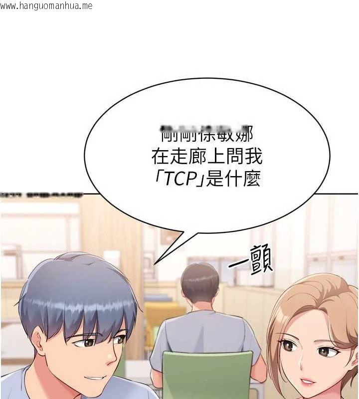 韩国漫画Set-up!排球少女韩漫_Set-up!排球少女-第39话-你就这么想为我服务?在线免费阅读-韩国漫画-第36张图片