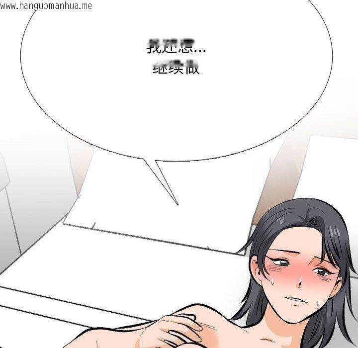 韩国漫画同事换换爱韩漫_同事换换爱-第208话在线免费阅读-韩国漫画-第24张图片