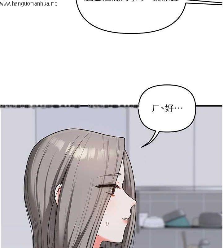 韩国漫画玩转学姐韩漫_玩转学姐-第55话-学弟man姿动「湿」心在线免费阅读-韩国漫画-第111张图片