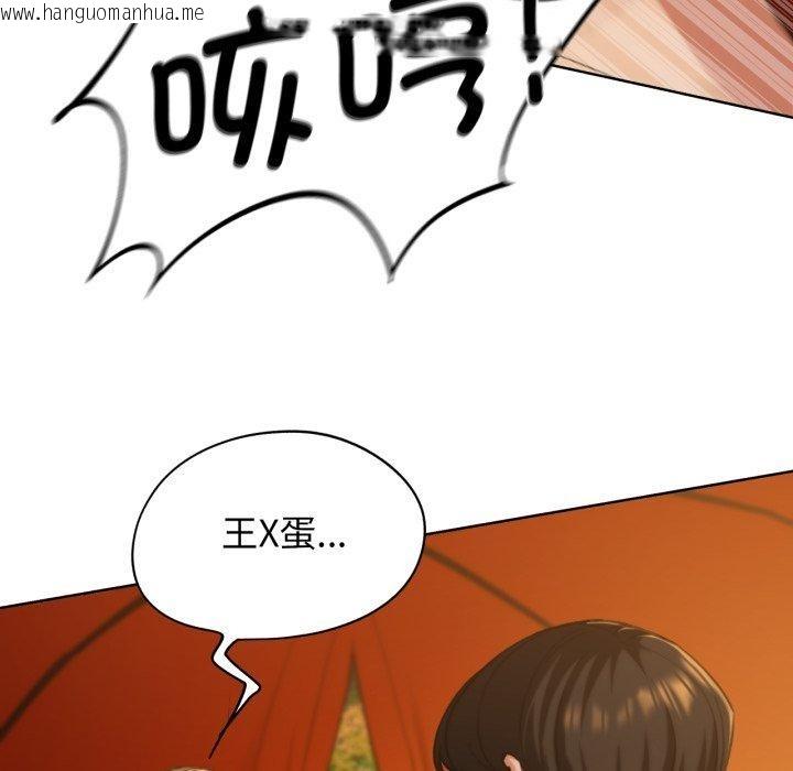 韩国漫画危险同学会韩漫_危险同学会-第59话在线免费阅读-韩国漫画-第85张图片