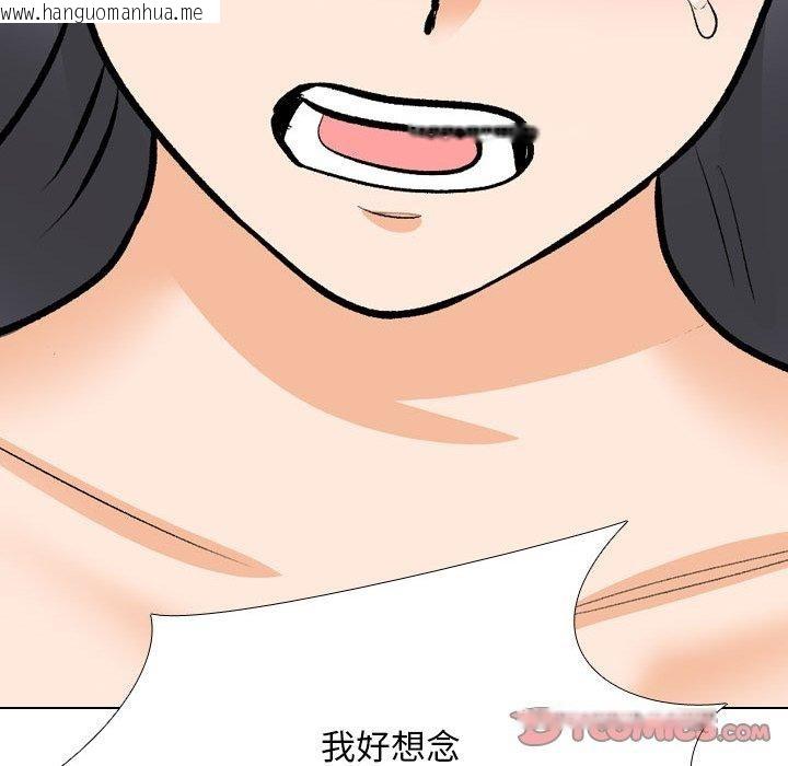 韩国漫画同事换换爱韩漫_同事换换爱-第208话在线免费阅读-韩国漫画-第105张图片