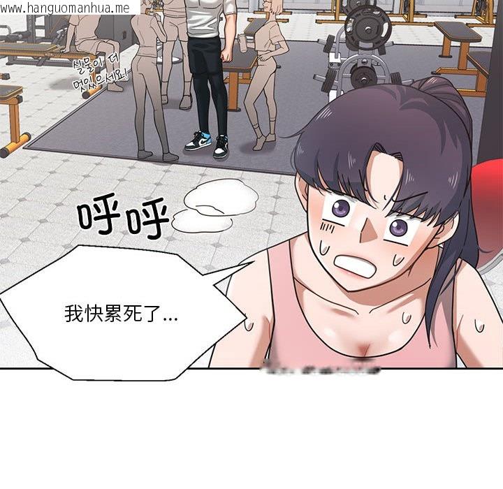 韩国漫画我的傻瓜男友韩漫_我的傻瓜男友-第1话在线免费阅读-韩国漫画-第103张图片