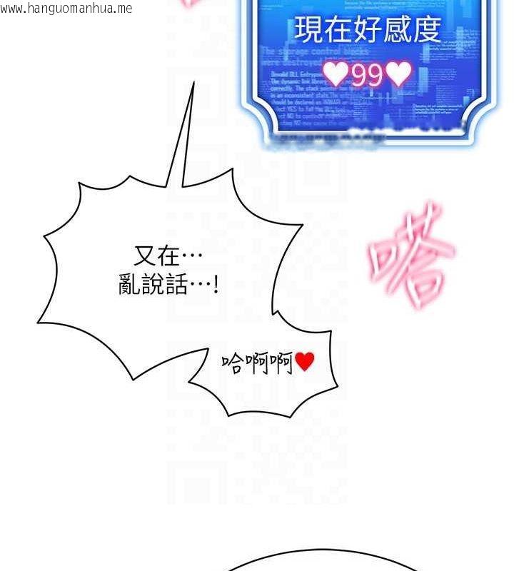 韩国漫画穿入VR成为性域猎人韩漫_穿入VR成为性域猎人-第59话-所以你不做吗?在线免费阅读-韩国漫画-第98张图片