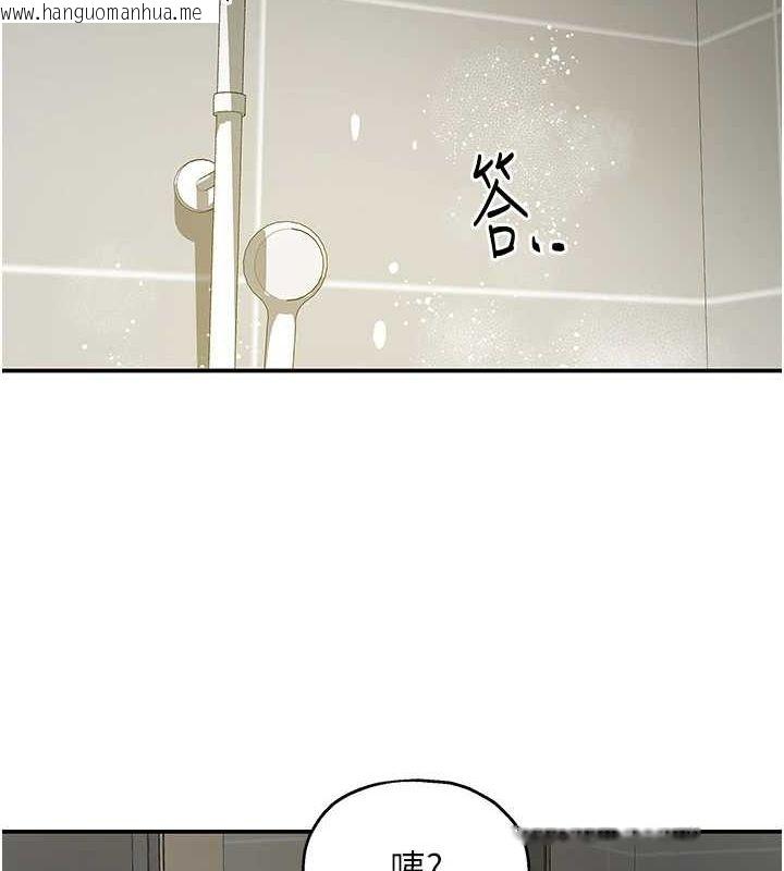 韩国漫画洞洞杂货店韩漫_洞洞杂货店-第121话-假借洗澡之名坏坏在线免费阅读-韩国漫画-第91张图片