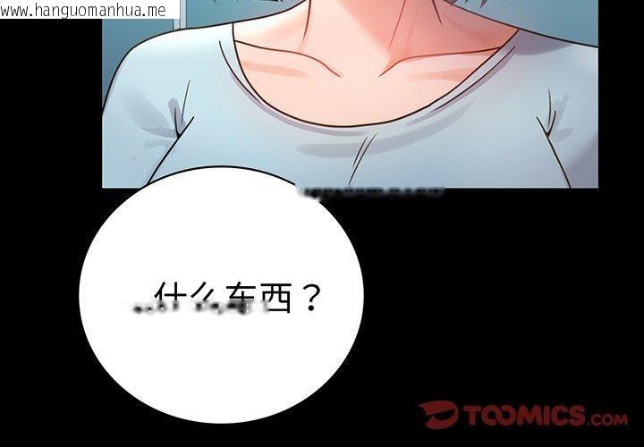 韩国漫画完美妻子的背叛/背叛的开始韩漫_完美妻子的背叛/背叛的开始-第66话在线免费阅读-韩国漫画-第3张图片