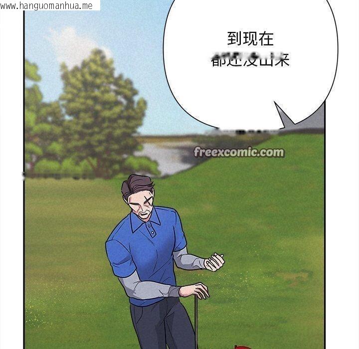 韩国漫画被吞噬的夜韩漫_被吞噬的夜-第28话在线免费阅读-韩国漫画-第90张图片