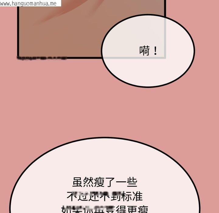 韩国漫画与初恋的意外同居韩漫_与初恋的意外同居-第8话在线免费阅读-韩国漫画-第67张图片