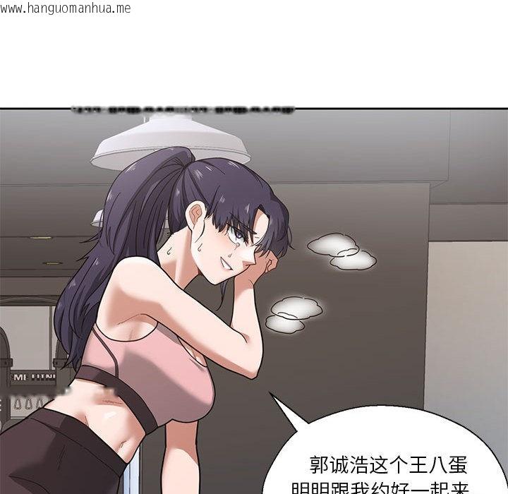 韩国漫画我的傻瓜男友韩漫_我的傻瓜男友-第1话在线免费阅读-韩国漫画-第104张图片