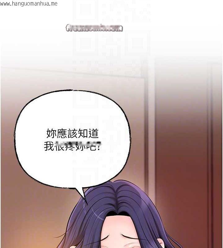 韩国漫画岳母为何那样韩漫_岳母为何那样-第45话-受害者的精心布局在线免费阅读-韩国漫画-第80张图片