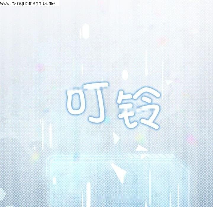 韩国漫画我靠升级逆袭成为大师韩漫_我靠升级逆袭成为大师-第45话在线免费阅读-韩国漫画-第141张图片