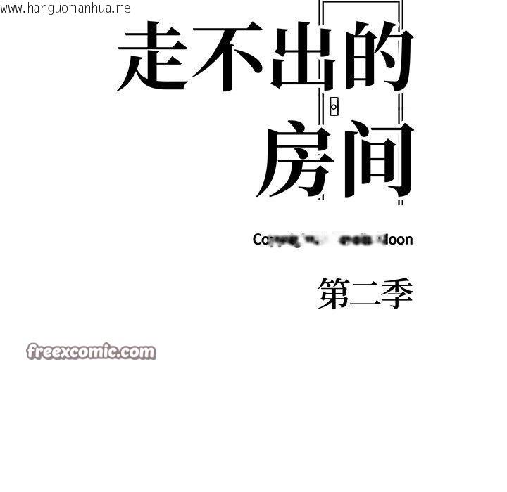 韩国漫画走不出的房间：第二季韩漫_走不出的房间：第二季-第31话在线免费阅读-韩国漫画-第15张图片