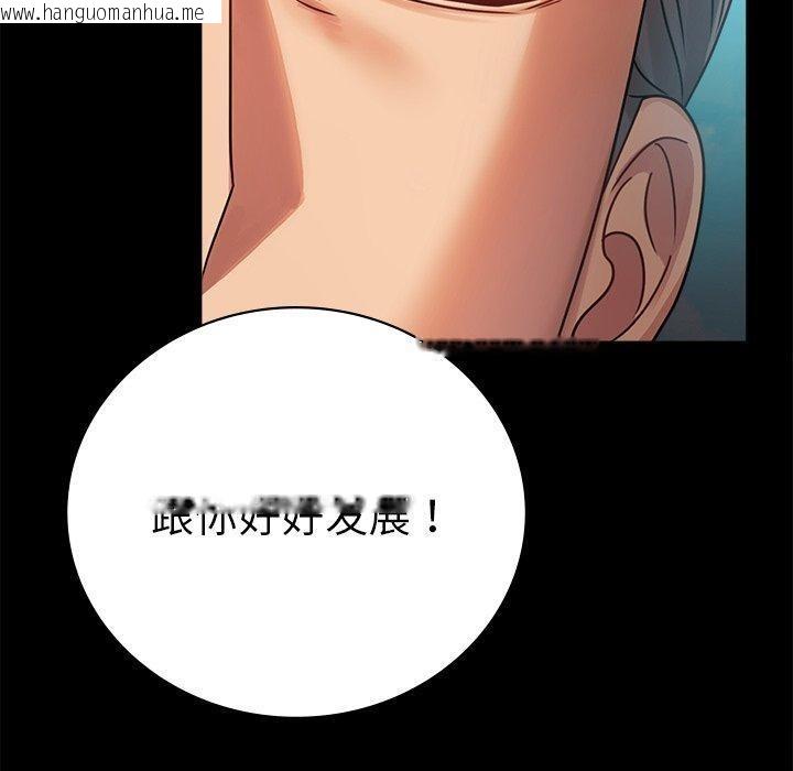韩国漫画完美妻子的背叛/背叛的开始韩漫_完美妻子的背叛/背叛的开始-第66话在线免费阅读-韩国漫画-第40张图片