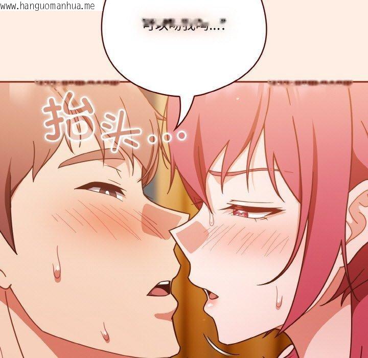 韩国漫画天降美差韩漫_天降美差-第43话在线免费阅读-韩国漫画-第57张图片