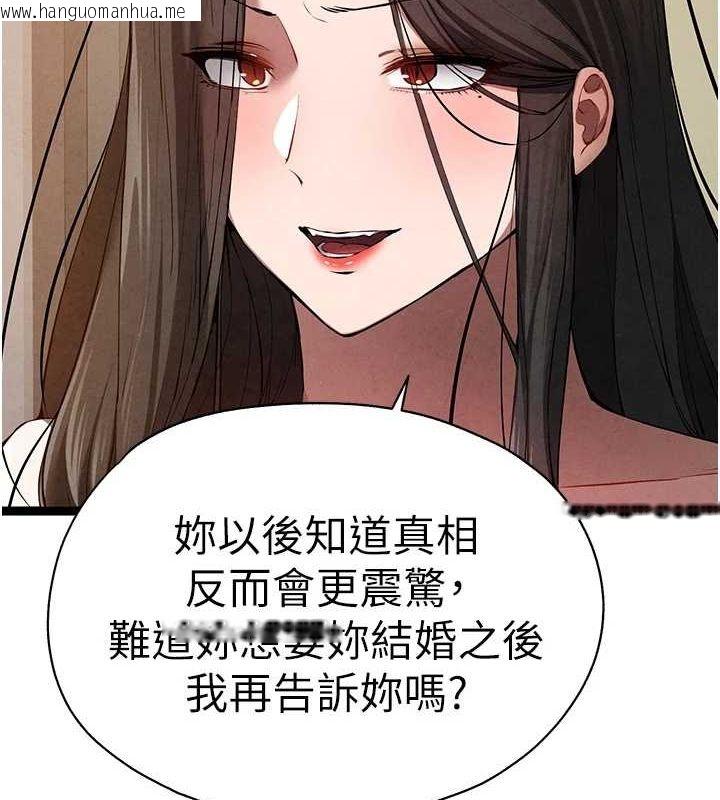 韩国漫画初次深交，请多指教韩漫_初次深交，请多指教-第91话-这笔帐该算谁的?在线免费阅读-韩国漫画-第9张图片