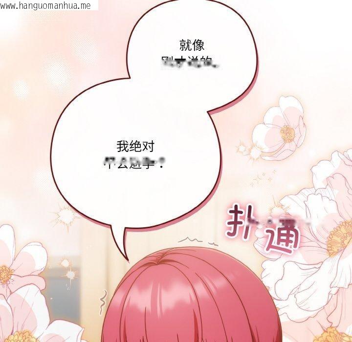 韩国漫画天降美差韩漫_天降美差-第43话在线免费阅读-韩国漫画-第32张图片