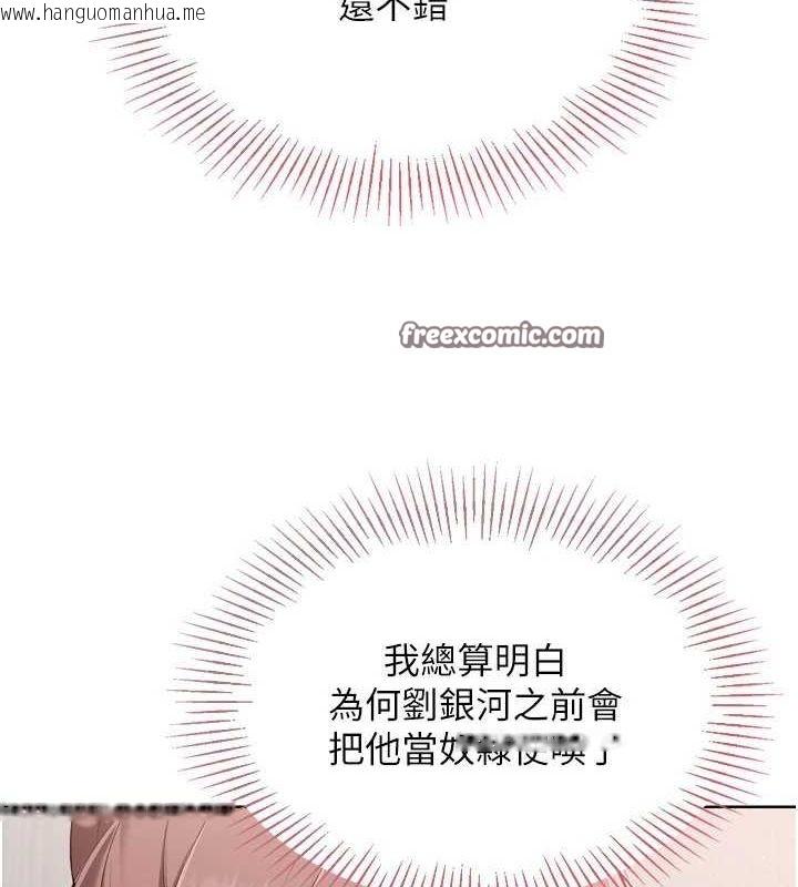 韩国漫画Set-up!排球少女韩漫_Set-up!排球少女-第39话-你就这么想为我服务?在线免费阅读-韩国漫画-第128张图片