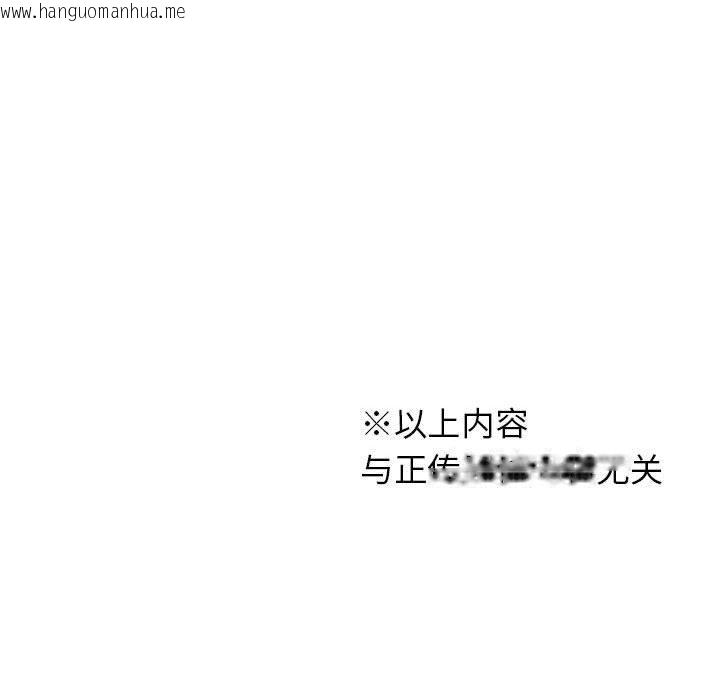 韩国漫画我靠升级逆袭成为大师韩漫_我靠升级逆袭成为大师-特别版在线免费阅读-韩国漫画-第54张图片