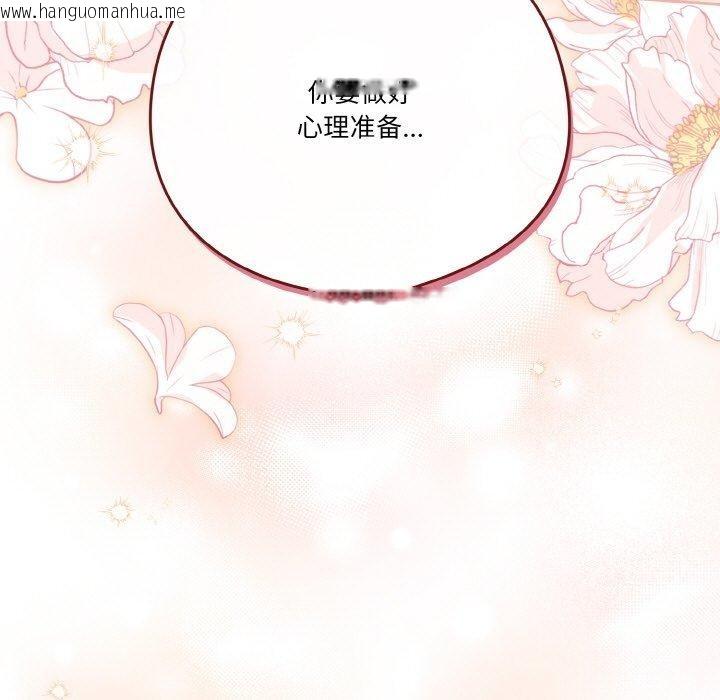 韩国漫画天降美差韩漫_天降美差-第43话在线免费阅读-韩国漫画-第35张图片