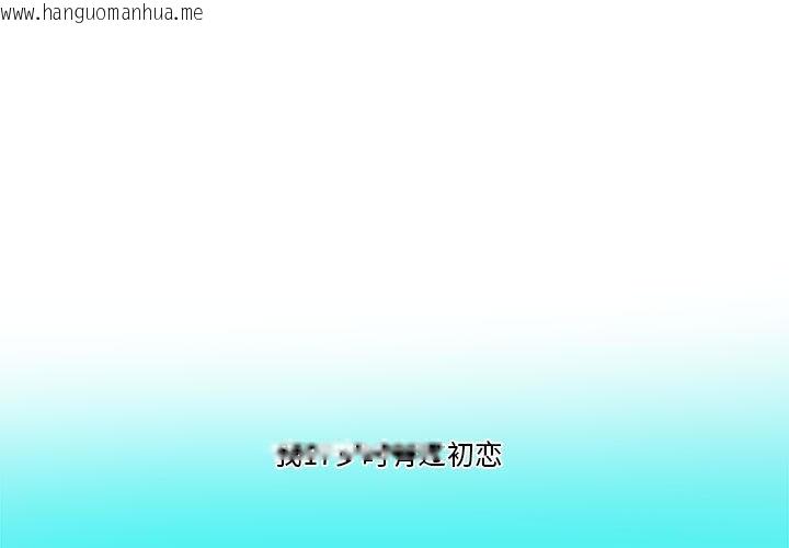 韩国漫画我的傻瓜男友韩漫_我的傻瓜男友-第2话在线免费阅读-韩国漫画-第1张图片