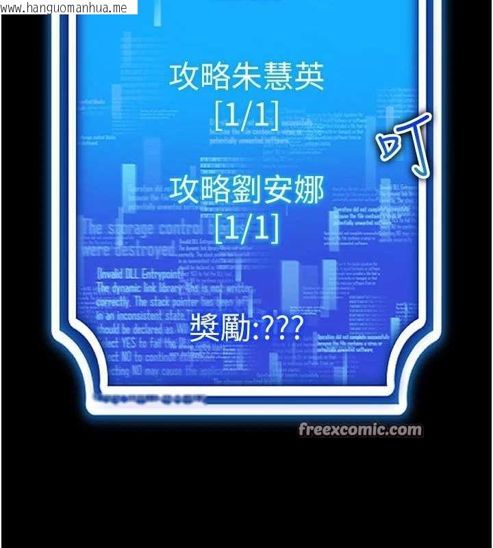 韩国漫画穿入VR成为性域猎人韩漫_穿入VR成为性域猎人-第59话-所以你不做吗?在线免费阅读-韩国漫画-第128张图片