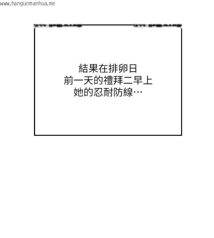 韩国漫画熟女交换计划韩漫_熟女交换计划-第12话-皓南都长这么大了啊在线免费阅读-韩国漫画-第196张图片
