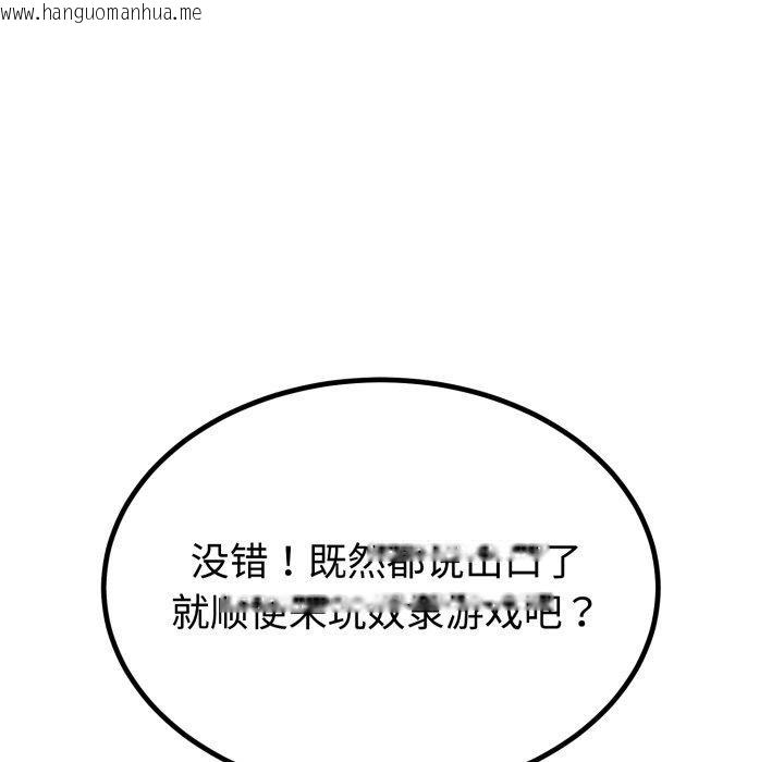 韩国漫画与初恋的意外同居韩漫_与初恋的意外同居-第8话在线免费阅读-韩国漫画-第34张图片