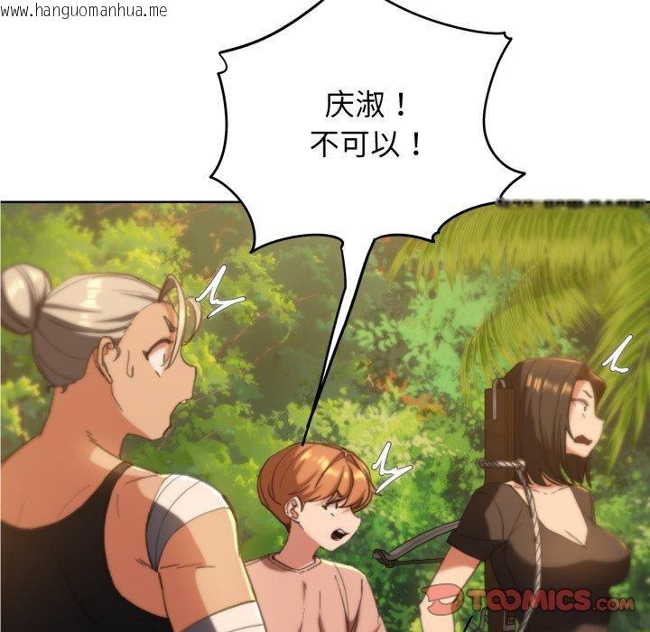 韩国漫画危险同学会韩漫_危险同学会-第59话在线免费阅读-韩国漫画-第129张图片