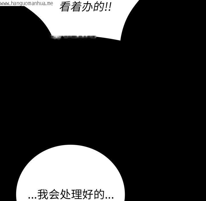 韩国漫画完美妻子的背叛/背叛的开始韩漫_完美妻子的背叛/背叛的开始-第66话在线免费阅读-韩国漫画-第137张图片