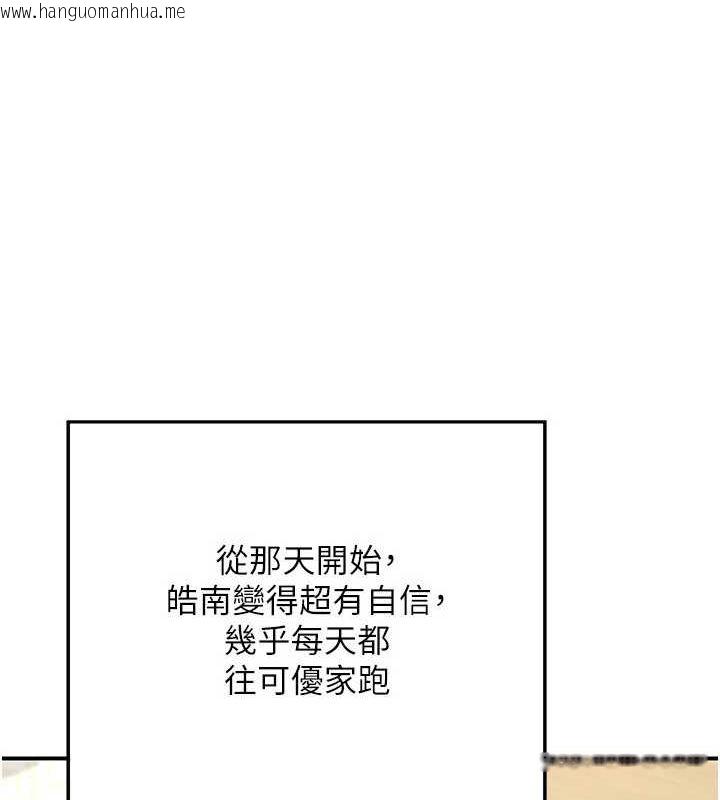 韩国漫画熟女交换计划韩漫_熟女交换计划-第12话-皓南都长这么大了啊在线免费阅读-韩国漫画-第173张图片
