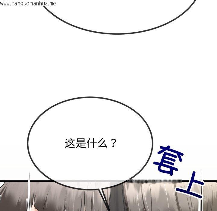 韩国漫画与初恋的意外同居韩漫_与初恋的意外同居-第8话在线免费阅读-韩国漫画-第54张图片
