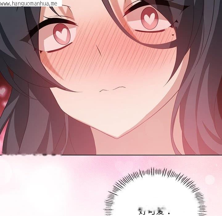 韩国漫画我靠升级逆袭成为大师韩漫_我靠升级逆袭成为大师-第45话在线免费阅读-韩国漫画-第138张图片