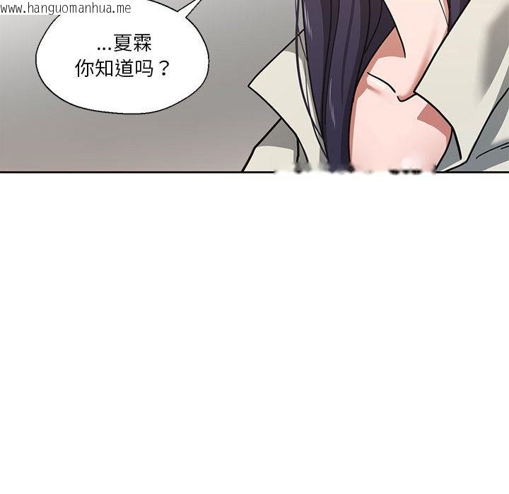 韩国漫画我的傻瓜男友韩漫_我的傻瓜男友-第2话在线免费阅读-韩国漫画-第89张图片