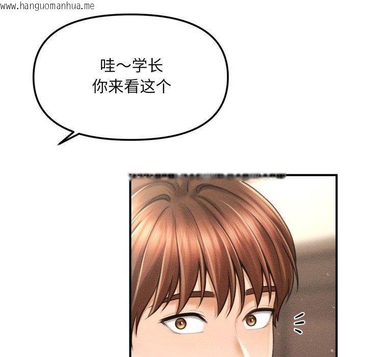 韩国漫画会长家的小儿子韩漫_会长家的小儿子-第7话在线免费阅读-韩国漫画-第62张图片