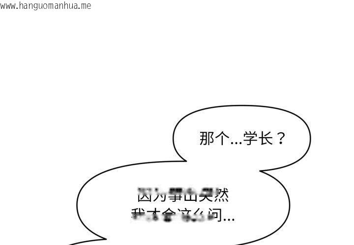 韩国漫画会长家的小儿子韩漫_会长家的小儿子-第7话在线免费阅读-韩国漫画-第1张图片