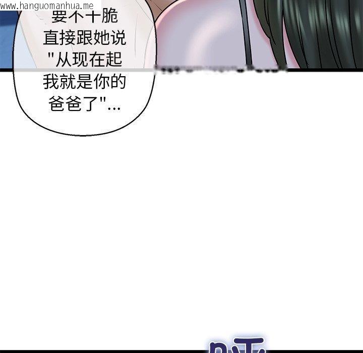 韩国漫画我的拉拉队宝贝韩漫_我的拉拉队宝贝-第32话在线免费阅读-韩国漫画-第12张图片