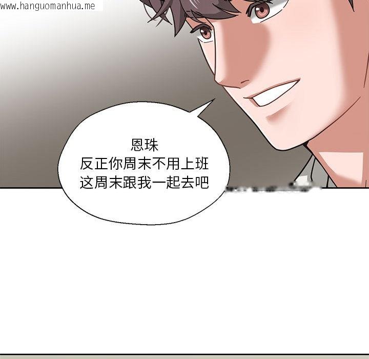 韩国漫画我的傻瓜男友韩漫_我的傻瓜男友-第1话在线免费阅读-韩国漫画-第82张图片