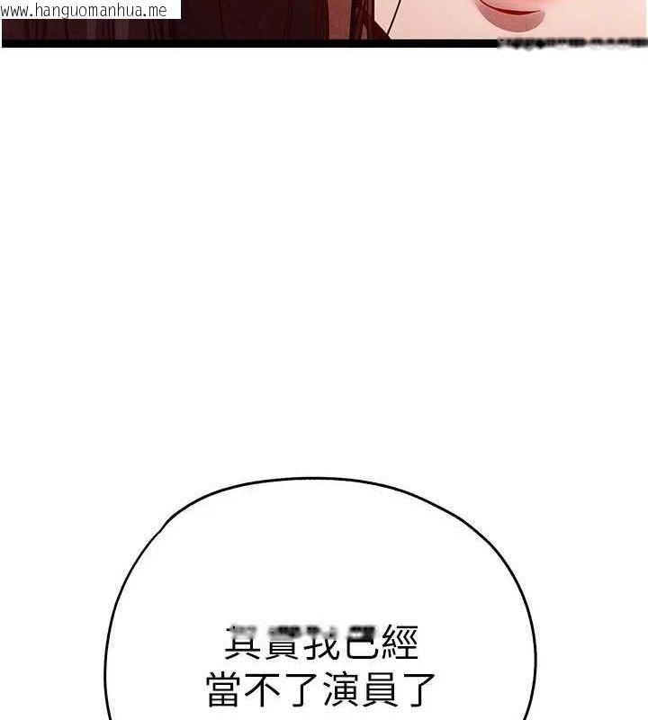 韩国漫画初次深交，请多指教韩漫_初次深交，请多指教-第91话-这笔帐该算谁的?在线免费阅读-韩国漫画-第41张图片