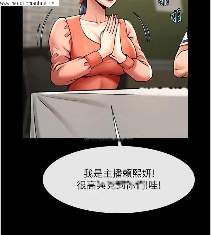 韩国漫画炸裂吧!巨棒韩漫_炸裂吧!巨棒-第72话-口袋里那是…?在线免费阅读-韩国漫画-第41张图片