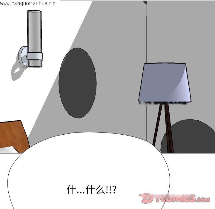 韩国漫画同事换换爱韩漫_同事换换爱-第208话在线免费阅读-韩国漫画-第15张图片