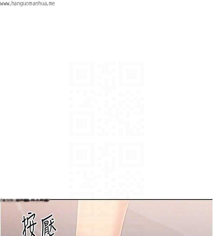 韩国漫画Set-up!排球少女韩漫_Set-up!排球少女-第39话-你就这么想为我服务?在线免费阅读-韩国漫画-第120张图片