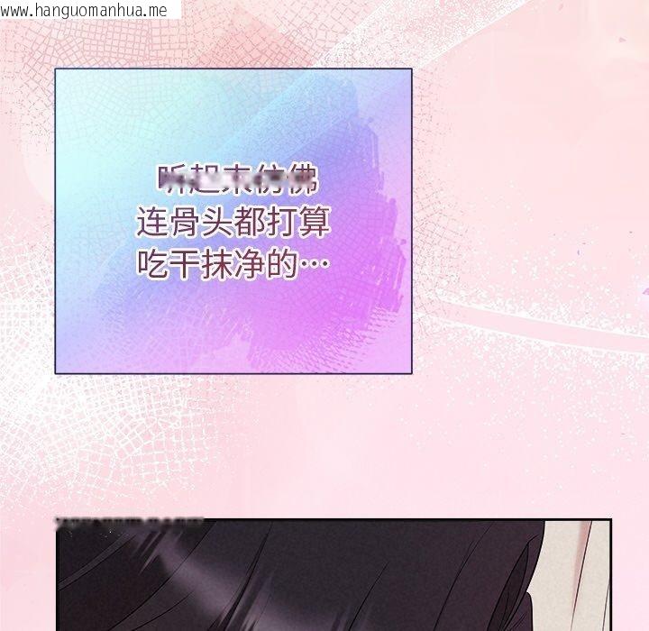 韩国漫画被吞噬的夜韩漫_被吞噬的夜-第28话在线免费阅读-韩国漫画-第67张图片