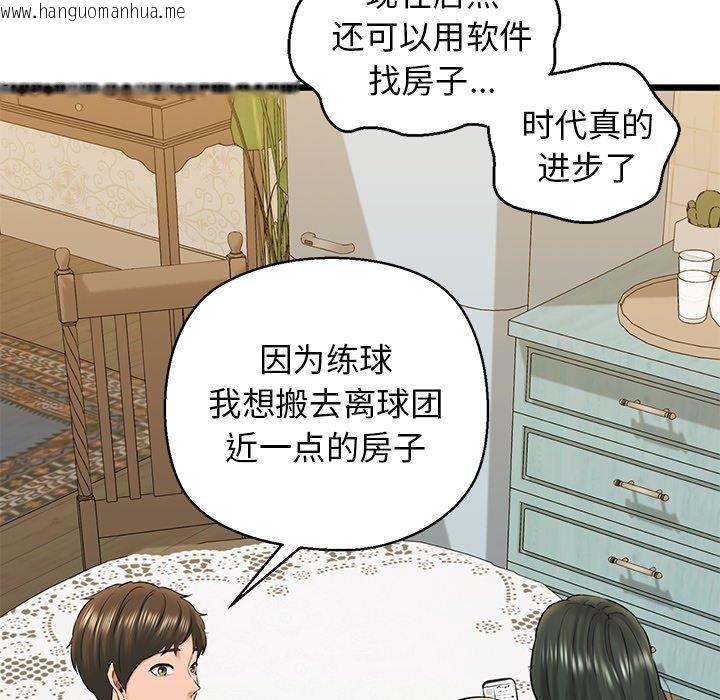 韩国漫画我的拉拉队宝贝韩漫_我的拉拉队宝贝-第32话在线免费阅读-韩国漫画-第187张图片