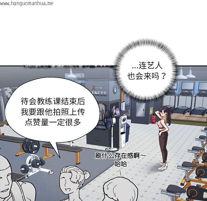 韩国漫画我的傻瓜男友韩漫_我的傻瓜男友-第1话在线免费阅读-韩国漫画-第89张图片