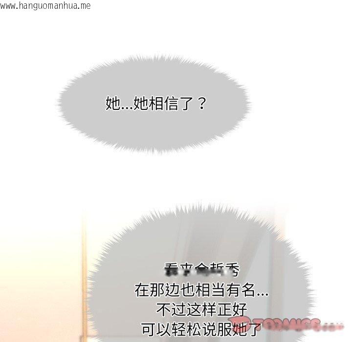 韩国漫画会长家的小儿子韩漫_会长家的小儿子-第7话在线免费阅读-韩国漫画-第20张图片