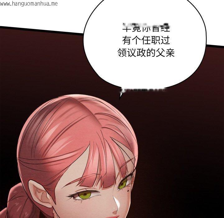 韩国漫画亲密宝鉴韩漫_亲密宝鉴-第12话在线免费阅读-韩国漫画-第31张图片