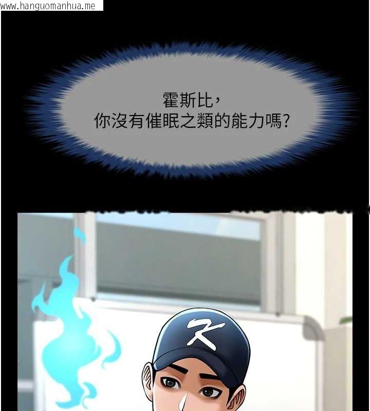 韩国漫画炸裂吧!巨棒韩漫_炸裂吧!巨棒-第72话-口袋里那是…?在线免费阅读-韩国漫画-第60张图片