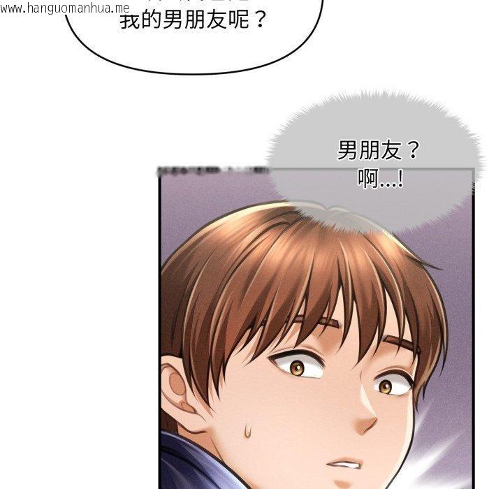 韩国漫画会长家的小儿子韩漫_会长家的小儿子-第7话在线免费阅读-韩国漫画-第99张图片