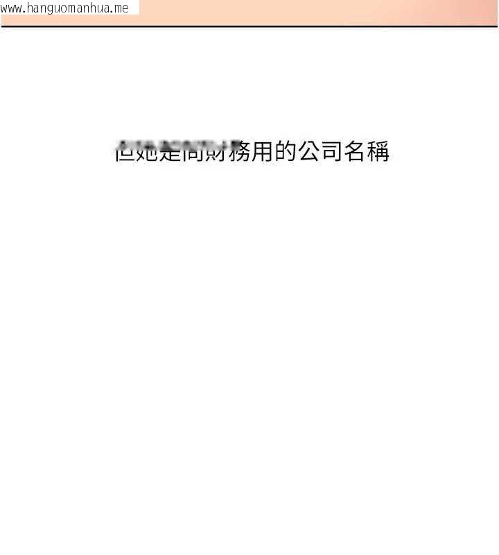 韩国漫画Set-up!排球少女韩漫_Set-up!排球少女-第39话-你就这么想为我服务?在线免费阅读-韩国漫画-第73张图片